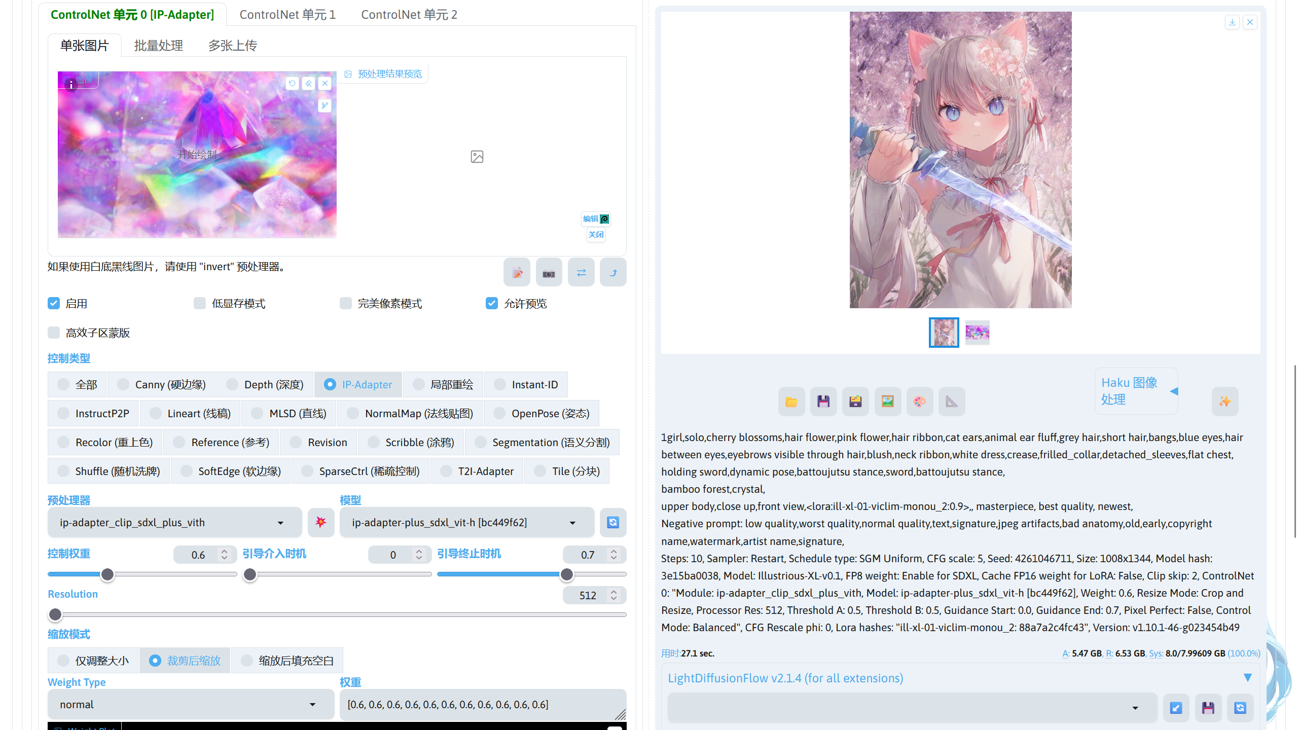 use_ip_adapter_controlnet_type