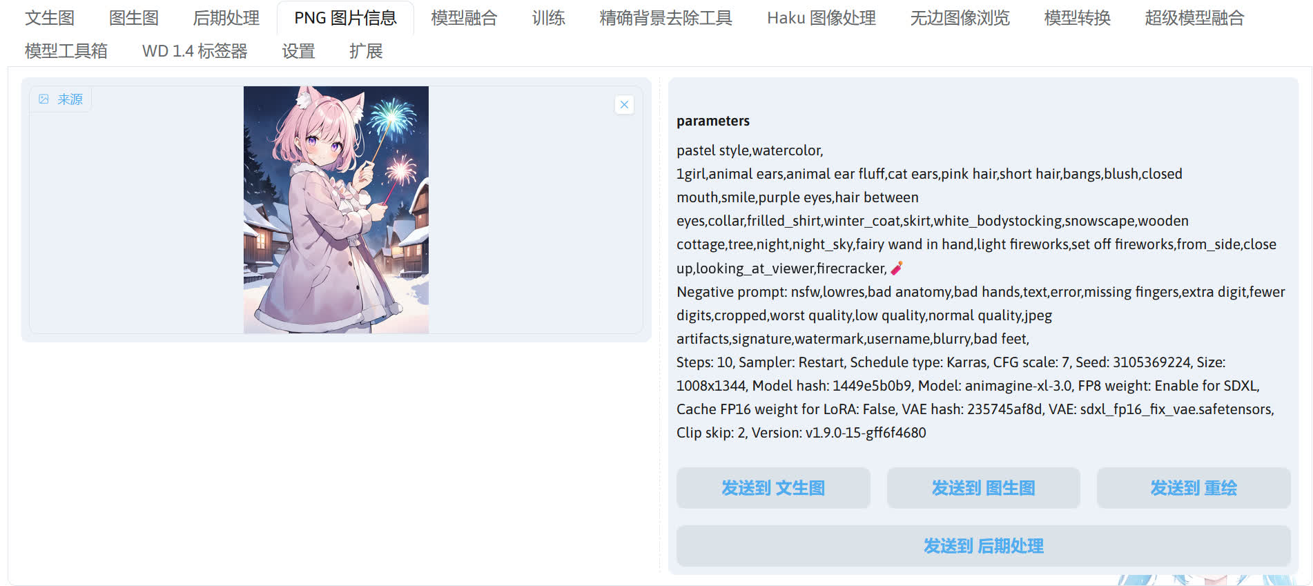 png_info_view